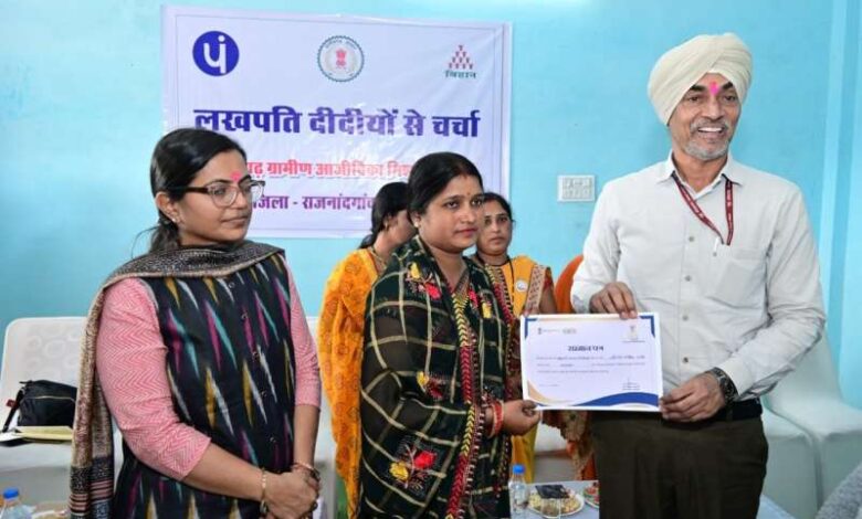 भारत सरकार के एडिशनल सेकेटरी सिंह ने राजनांदगांव जिले की 20 लखपति दीदियों को किया सम्मानित भारत सरकार के एडिशनल सेकेटरी सिंह ने राजनांदगांव जिले की 20 लखपति दीदियों को किया सम्मानित