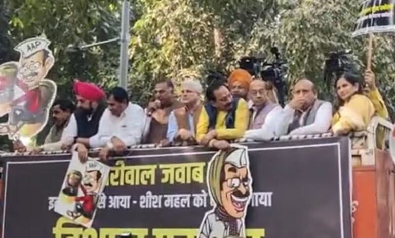 दिल्ली में केजरीवाल के शीशमहल के खिलाफ भाजपा ने खोला मोर्चा 