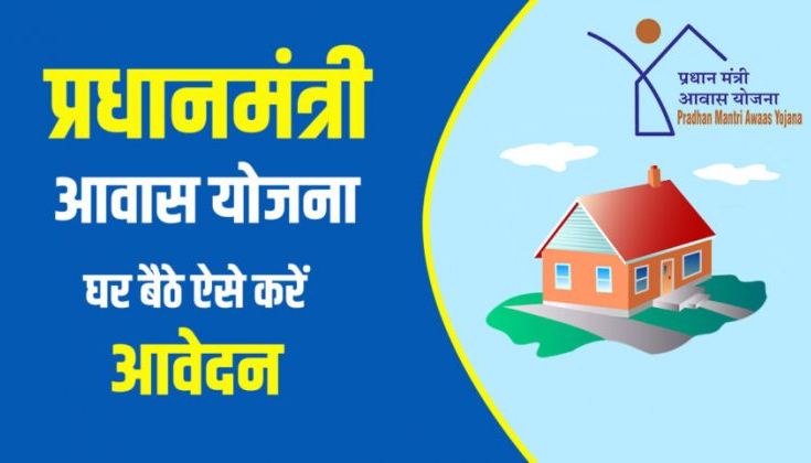 10 दिसम्बर तक होगा पीएम आवास योजना 2.0 रैपिड एसेसमेंट सर्वे का कार्य 10 दिसम्बर तक होगा पीएम आवास योजना 2.0 रैपिड एसेसमेंट सर्वे का कार्य