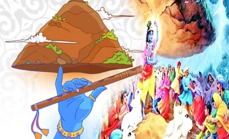 गोवर्धन पूजा पर करें ये उपाय, स्वास्थ्य, धन, पारिवारिक कलेश से मिलेगा छुटकारा!