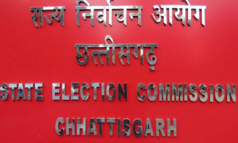 छत्तीसगढ़ सरकार ने चुनाव के नियमों में किया बदलाव, निकाय और पंचायत चुनाव एक साथ कराने की तैयारी छत्तीसगढ़ सरकार ने चुनाव के नियमों में किया बदलाव, निकाय और पंचायत चुनाव एक साथ कराने की तैयारी