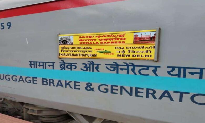 पलक्कड़ में ट्रैक साफ कर रहे चार लोग ट्रेन की चपेट में आए, चारों की मौत, एक का शव अभी भी लापता पलक्कड़ में ट्रैक साफ कर रहे चार लोग ट्रेन की चपेट में आए, चारों की मौत, एक का शव अभी भी लापता
