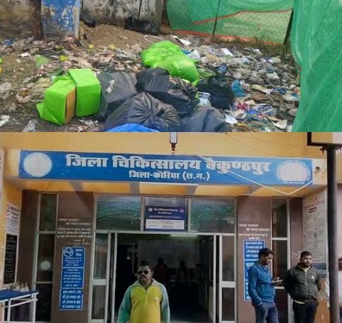 जिला अस्पताल में मेडिकल वेस्ट की लापरवाही, बढ़ रहा है स्वास्थ्य खतरा जिला अस्पताल में मेडिकल वेस्ट की लापरवाही, बढ़ रहा है स्वास्थ्य खतरा