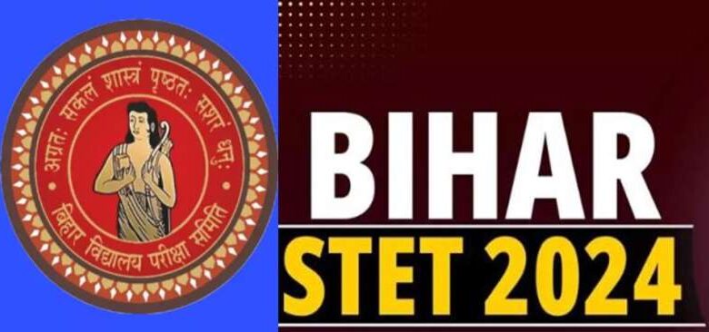 BSEB ने जारी किया बिहार STET 2024 का परिणाम, लिंक पर जाकर देखें अपना परिणाम BSEB ने जारी किया बिहार STET 2024 का परिणाम, लिंक पर जाकर देखें अपना परिणाम