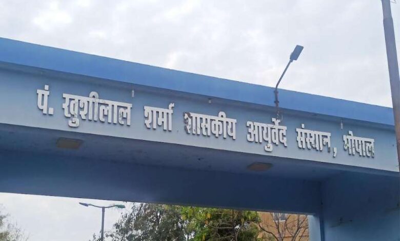 पहली बार यूजीसी नेट परीक्षा में आयुर्वेद को किया जाएगा शामिल, आयुर्वेद की ओर आकर्षित होंगे छात्र पहली बार यूजीसी नेट परीक्षा में आयुर्वेद को किया जाएगा शामिल, आयुर्वेद की ओर आकर्षित होंगे छात्र