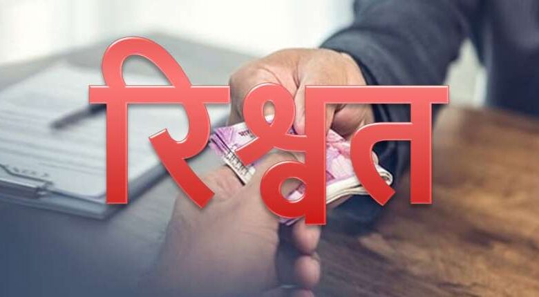 इंदौर में रिश्वत लेते जीएसटी अफसर को सीबीआई ने रंगे हाथ पकड़ा इंदौर में रिश्वत लेते जीएसटी अफसर को सीबीआई ने रंगे हाथ पकड़ा
