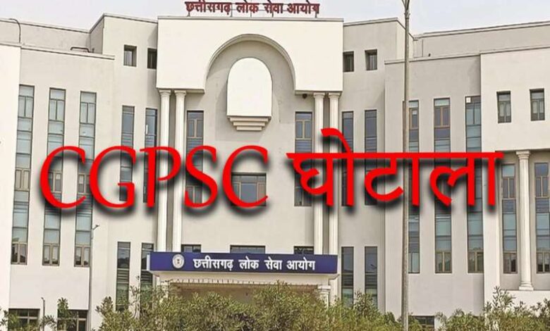 CGPSC घोटाला: सीजीपीएससी घोटाला मामले में टामन सिंह सोनवानी को जेल, 14 दिन की न्यायिक रिमांड मिली CGPSC घोटाला: सीजीपीएससी घोटाला मामले में टामन सिंह सोनवानी को जेल, 14 दिन की न्यायिक रिमांड मिली