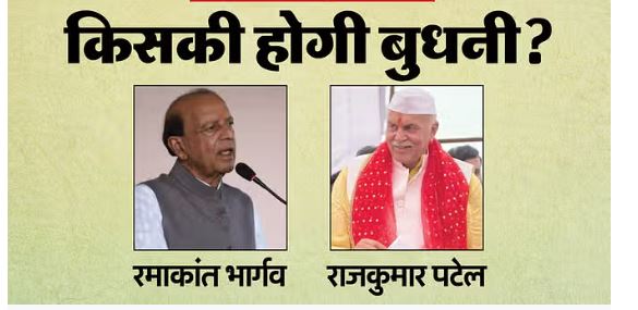 कांग्रेस का खुलेगा खाता या तीसरी बार भी उपचुनाव जीतेगी भाजपा
