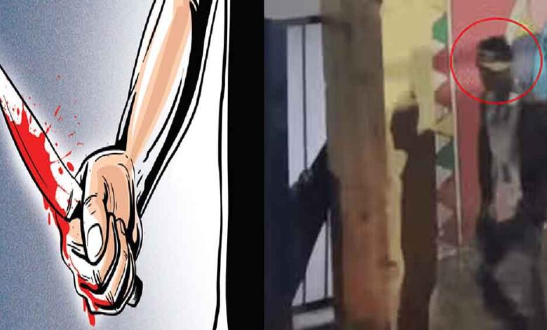 छत्तीसगढ़-कोरबा में सनकी आशिक ने नाबालिग लड़की को चाक़ू से किया लहूलुहान, इलाके में हड़कंप छत्तीसगढ़-कोरबा में सनकी आशिक ने नाबालिग लड़की को चाक़ू से किया लहूलुहान, इलाके में हड़कंप