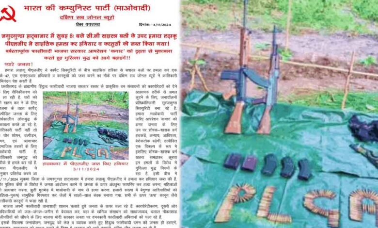 ‘छत्तीसगढ़-सुकमा के बाजार में जवानों से हमने लूटे हथियार’, नक्सलियों ने 24 घंटे में तस्वीर जारी कर ली जिम्मेदारी