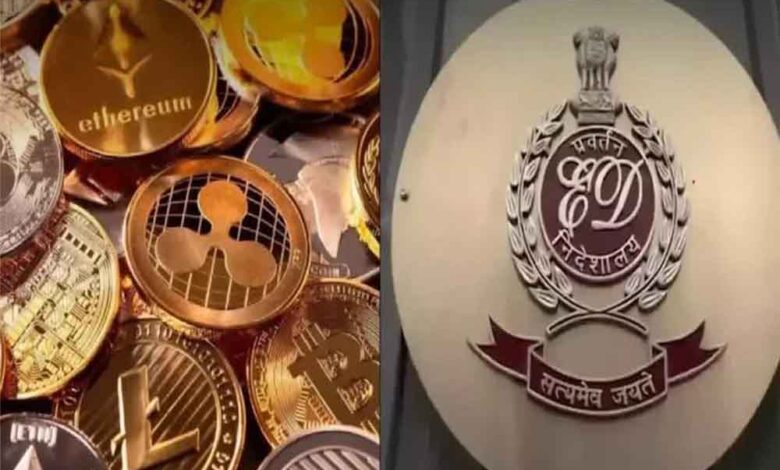 छत्तीसगढ़-रायपुर महाराष्ट्र बिटकॉइन में गौरव मेहता के कई ठिकानों पर छापे, लिंक मिलने पर ईडी ने की बड़ी कार्रवाई छत्तीसगढ़-रायपुर महाराष्ट्र बिटकॉइन में गौरव मेहता के कई ठिकानों पर छापे, लिंक मिलने पर ईडी ने की बड़ी कार्रवाई