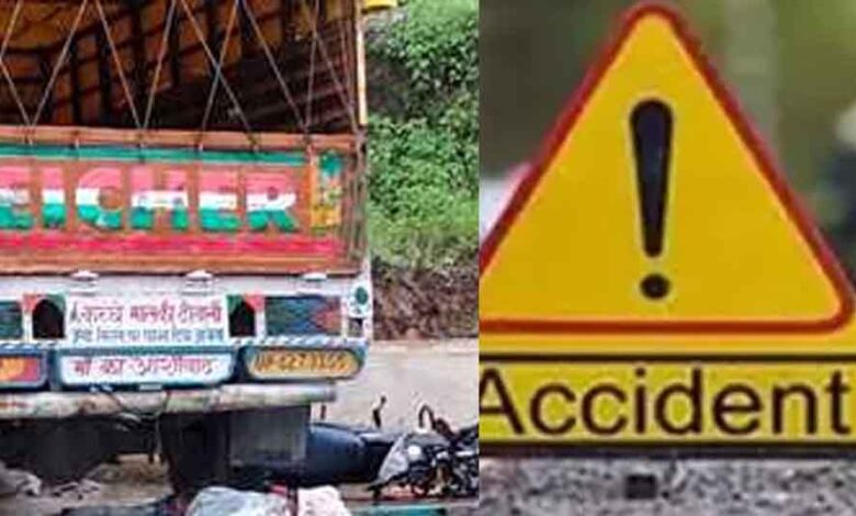 छत्तीसगढ़-जगदलपुर में ट्रक ने बाइक में मारी टक्कर, बस्तर हाट घूमने निकले पति-पत्नी और बेटे की मौत छत्तीसगढ़-जगदलपुर में ट्रक ने बाइक में मारी टक्कर, बस्तर हाट घूमने निकले पति-पत्नी और बेटे की मौत
