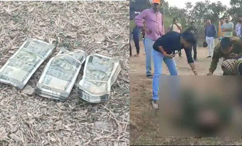 छत्तीसगढ़-बलौदाबाजार में लापता काजल किन्नर का मिला शव, जेब से मिलीं नोटों की तीन गड्डियों ने उलझाया छत्तीसगढ़-बलौदाबाजार में लापता काजल किन्नर का मिला शव, जेब से मिलीं नोटों की तीन गड्डियों ने उलझाया