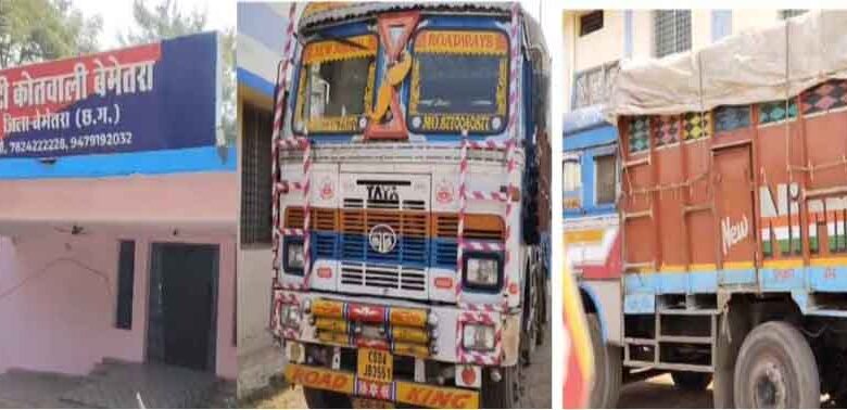 छत्तीसगढ़-बेमेतरा में बिना पेपर के लोहे से भरा ट्रक पकड़ा, 50 लाख से अधिक का माल जब्त