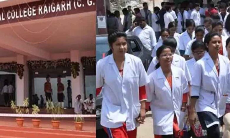 छत्तीसगढ़-रायगढ़ मेडिकल कॉलेज में पीजी के 3 नए कोर्स, चिकित्सा शिक्षा विभाग ने दी मंजूरी छत्तीसगढ़-रायगढ़ मेडिकल कॉलेज में पीजी के 3 नए कोर्स, चिकित्सा शिक्षा विभाग ने दी मंजूरी