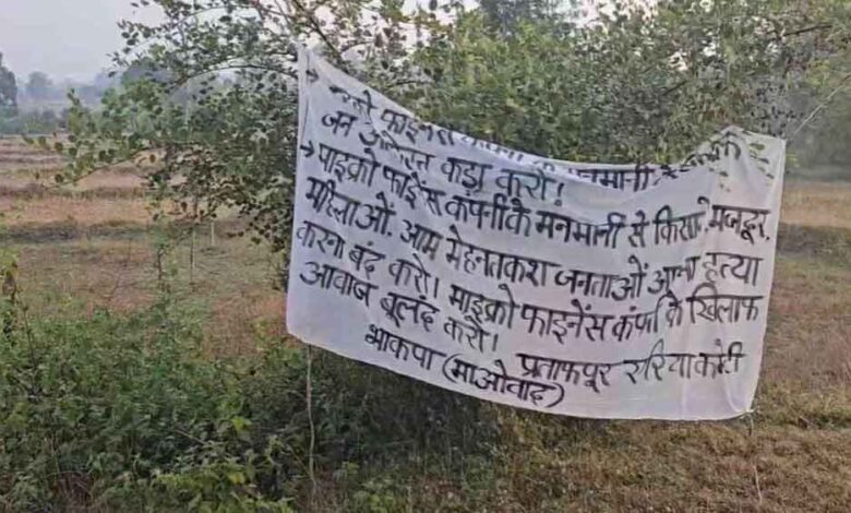 छत्तीसगढ़-कांकेर में दहशत में नक्सलियों ने लगाए बैनर, ‘बीएसएफ और आईटीबीपी जवान न हों अभियान में शामिल’ छत्तीसगढ़-कांकेर में दहशत में नक्सलियों ने लगाए बैनर, ‘बीएसएफ और आईटीबीपी जवान न हों अभियान में शामिल’