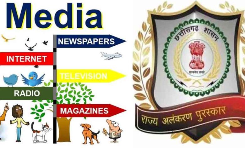 छत्तीसगढ़ के राज्य अलंकरण घोषित, भोला-मुकेश सिंह को प्रिंट और मोहन को इलेक्ट्रॉनिक मीडिया पुरस्कार छत्तीसगढ़ के राज्य अलंकरण घोषित, भोला-मुकेश सिंह को प्रिंट और मोहन को इलेक्ट्रॉनिक मीडिया पुरस्कार