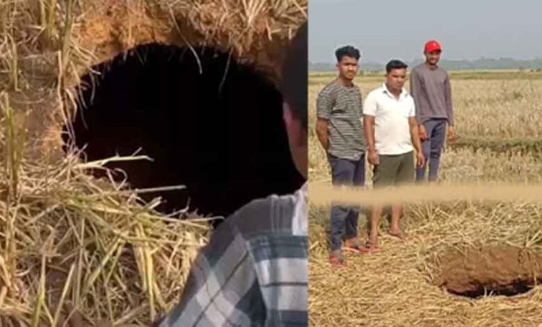 अचानक धंसी जमीन, 15 फीट का गहरा गड्ढा होने से ग्रामीणों में दहशत अचानक धंसी जमीन, 15 फीट का गहरा गड्ढा होने से ग्रामीणों में दहशत