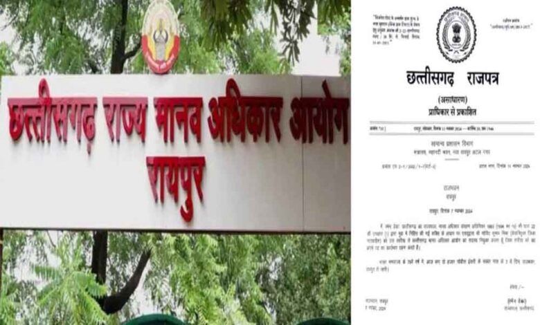 छत्तीसगढ़ के सेवानिवृत्त जज गोविंद मिश्रा बनाए गए मानवाधिकार आयोग के सदस्य, राज़्यपाल ने जारी किए आदेश छत्तीसगढ़ के सेवानिवृत्त जज गोविंद मिश्रा बनाए गए मानवाधिकार आयोग के सदस्य, राज़्यपाल ने जारी किए आदेश