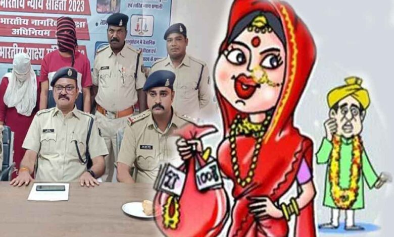 छत्तीसगढ़-महासमुंद में दुल्हन गहने-मोबाइल लेकर फरार, ठगी का मास्टरमाइंड सहित आरोपी गिरफ्तार छत्तीसगढ़-महासमुंद में दुल्हन गहने-मोबाइल लेकर फरार, ठगी का मास्टरमाइंड सहित आरोपी गिरफ्तार