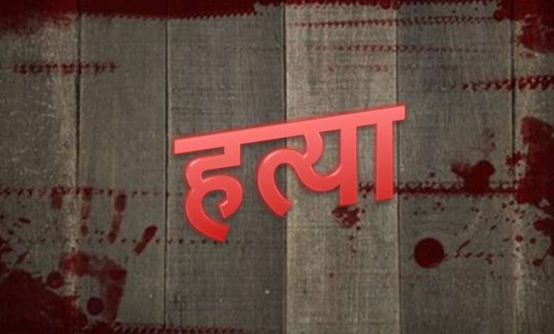 केबल तार से गला घोंटकर किसान की हत्या केबल तार से गला घोंटकर किसान की हत्या