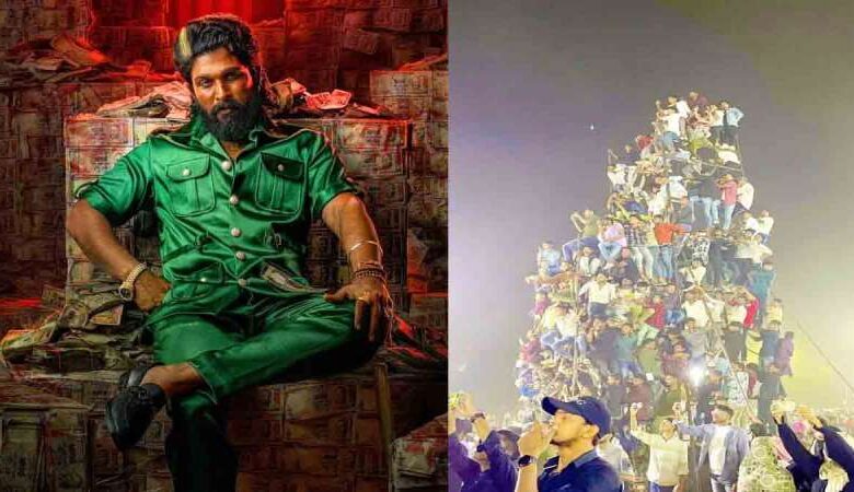 Pushpa 2: ट्रेलर लॉन्च पर हुआ हंगामा, Allu Arjun के फैंस ने मचाया शोर, पुलिस ने किया लाठीचार्ज Pushpa 2: ट्रेलर लॉन्च पर हुआ हंगामा, Allu Arjun के फैंस ने मचाया शोर, पुलिस ने किया लाठीचार्ज