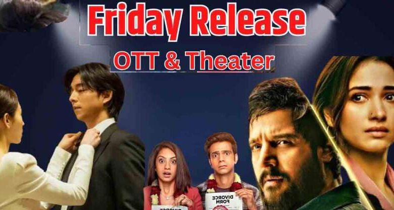 Friday Release: थिएटर से लेकर ओटीटी तक, इस हफ्ते देखें ये शानदार फिल्में Friday Release: थिएटर से लेकर ओटीटी तक, इस हफ्ते देखें ये शानदार फिल्में
