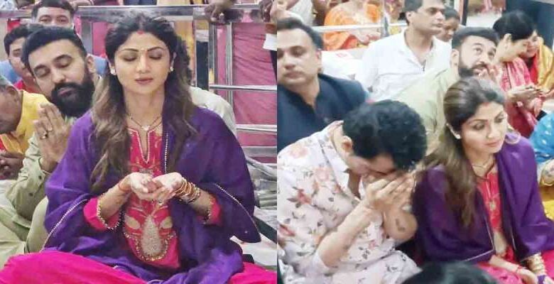 Shilpa Shetty और राज कुंद्रा ने 18 साल बाद महाकाल मंदिर में किया दर्शन