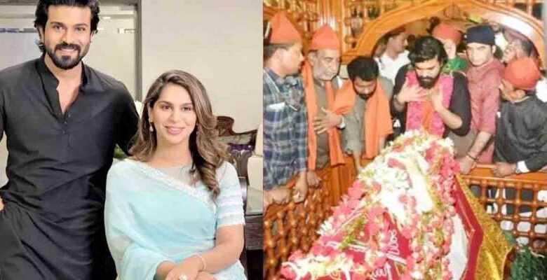 राम चरण की फिल्म ‘गेम चेंजर’ का ट्रेलर हो रहा है वायरल, लेकिन दरगाह में प्रार्थना के कारण ट्रोल हो रहे हैं अभिनेता राम चरण की फिल्म ‘गेम चेंजर’ का ट्रेलर हो रहा है वायरल, लेकिन दरगाह में प्रार्थना के कारण ट्रोल हो रहे हैं अभिनेता
