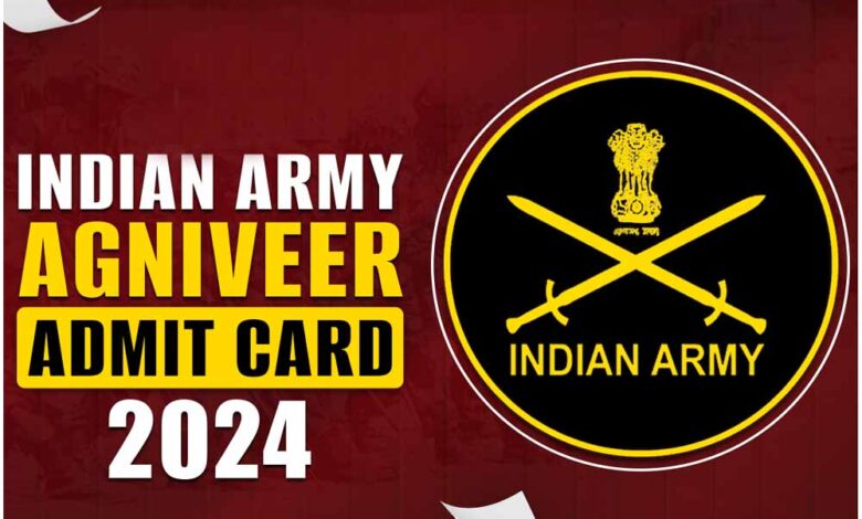 छत्तीसगढ़ में दिसम्बर 2024 में होने वाली अग्निवीर भर्ती रैली के लिए एडमिट कार्ड जारी छत्तीसगढ़ में दिसम्बर 2024 में होने वाली अग्निवीर भर्ती रैली के लिए एडमिट कार्ड जारी