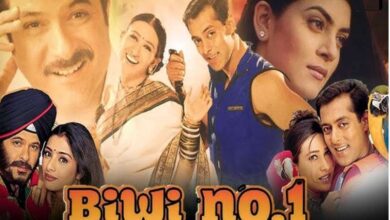 सलमान खान की हिट फिल्म ‘बीवी नंबर 1’ फिर से होगी सिनेमाघरों में रिलीज