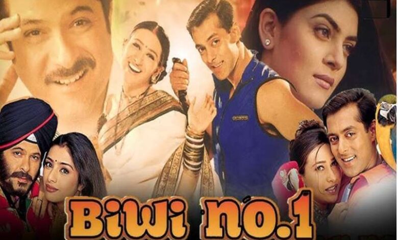 सलमान खान की हिट फिल्म ‘बीवी नंबर 1’ फिर से होगी सिनेमाघरों में रिलीज सलमान खान की हिट फिल्म ‘बीवी नंबर 1’ फिर से होगी सिनेमाघरों में रिलीज