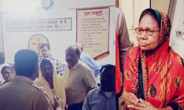 दुर्ग जिले में पुलिस ने मतांतरण मामले में कार्रवाई, घर के लालच में बुजुर्ग महिला ने किया धर्म परिवर्तन दुर्ग जिले में पुलिस ने मतांतरण मामले में कार्रवाई, घर के लालच में बुजुर्ग महिला ने किया धर्म परिवर्तन