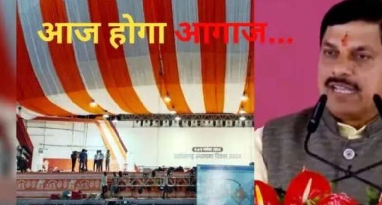 नवा रायपुर में तीन दिवसीय भव्य राज्योत्सव का आज आगाज, सीएम डॉ.मोहन यादव करेंगे शुभारंभ, फ्री बस की सेवा, बनेंगे लर्निग ड्राइविंग लाइसेंस … नवा रायपुर में तीन दिवसीय भव्य राज्योत्सव का आज आगाज, सीएम डॉ.मोहन यादव करेंगे शुभारंभ, फ्री बस की सेवा, बनेंगे लर्निग ड्राइविंग लाइसेंस …