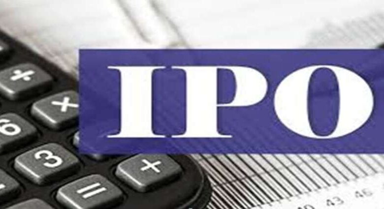 2021 का IPO रिकॉर्ड टूटने की संभावना, दिसंबर तक 1.50 लाख करोड़ का आंकड़ा हो सकता है पार 2021 का IPO रिकॉर्ड टूटने की संभावना, दिसंबर तक 1.50 लाख करोड़ का आंकड़ा हो सकता है पार