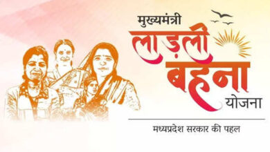 जल्द जारी होगी अगली किस्त, लाड़ली बहनों को मिलेंगे ₹1500