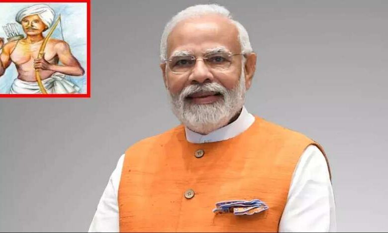 प्रधानमंत्री मोदी शहडोल में जनजातीय गौरव दिवस समारोह में होंगे वर्चुअली शामिल प्रधानमंत्री मोदी शहडोल में जनजातीय गौरव दिवस समारोह में होंगे वर्चुअली शामिल