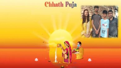 इंग्लैंड में रहकर भी नहीं भूले छठ की परंपरा, आरा में आकर किया सूर्य उपासना