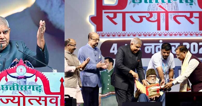 छत्तीसगढ़ देश के लिए एक मिसाल, यहां विकास के नये कीर्तिमान बन रहे : उपराष्ट्रपति श्री जगदीप धनखड़ छत्तीसगढ़ देश के लिए एक मिसाल, यहां विकास के नये कीर्तिमान बन रहे : उपराष्ट्रपति श्री जगदीप धनखड़