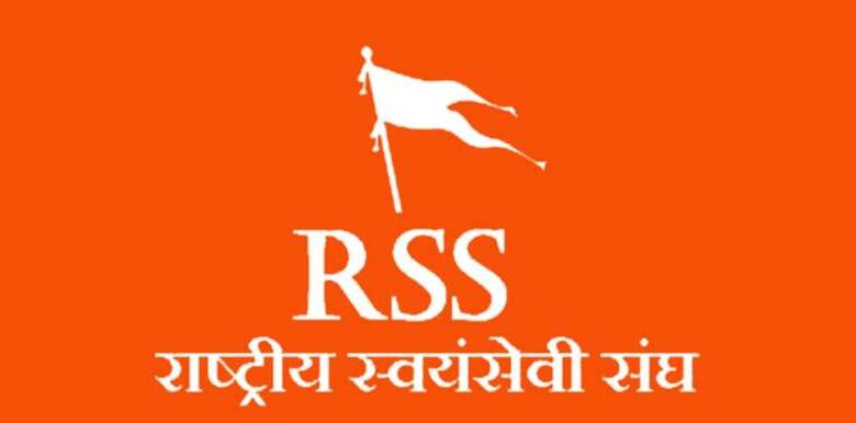 मुस्लिमों पर आरएसएस की नजर मुस्लिमों पर आरएसएस की नजर