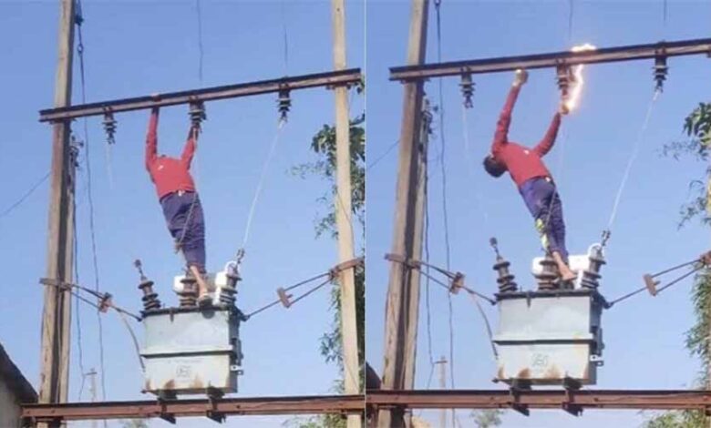 ट्रांसफार्मर पर चढ़ा युवक करंट की चपेट में आने से गंभीर रूप से घायल ट्रांसफार्मर पर चढ़ा युवक करंट की चपेट में आने से गंभीर रूप से घायल