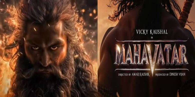 फिल्म महाअवतार का फर्स्ट लुक रिलीज, विक्की कौशल बने भगवान परशुराम फिल्म महाअवतार का फर्स्ट लुक रिलीज, विक्की कौशल बने भगवान परशुराम