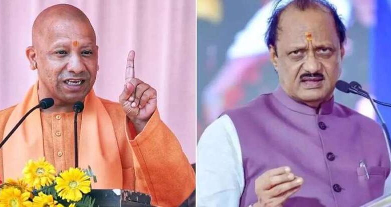 CM योगी के ‘बटेंगे तो कटेंगे’ नारे पर डिप्टी सीएम अजित पवार ने जताई असहमति, कहा- यह उत्तर प्रदेश नहीं है CM योगी के ‘बटेंगे तो कटेंगे’ नारे पर डिप्टी सीएम अजित पवार ने जताई असहमति, कहा- यह उत्तर प्रदेश नहीं है