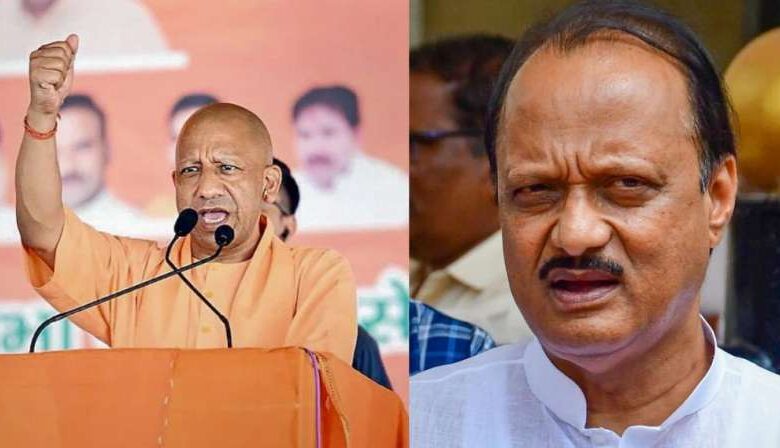 योगी आदित्यनाथ के नारे बंटेंगे तो कटेंगेसे बीजेपी के सहयोगी दल शिंदे सेना और अजित पवार ने दूरी बनाई 