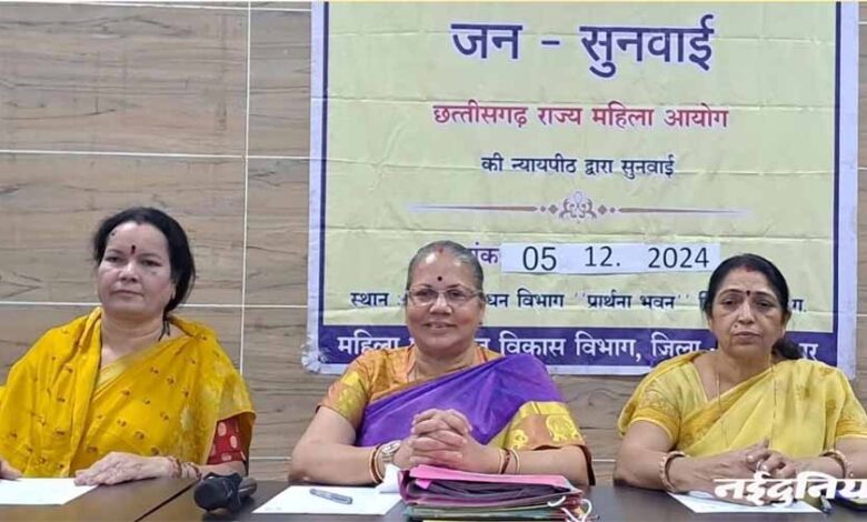 बिलासपुर में महिला आयोग की जनसुनवाई में पहुंचे 30 मामले बिलासपुर में महिला आयोग की जनसुनवाई में पहुंचे 30 मामले