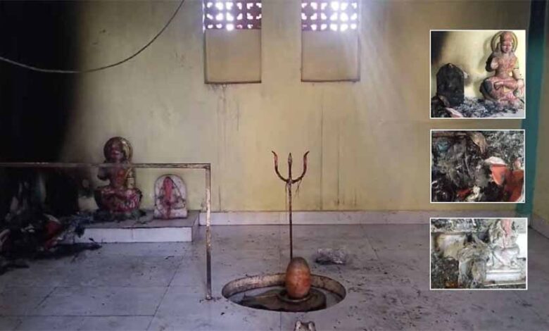 अंबिकापुर में असामाजिक तत्वों ने शिव मंदिर में की आगजनी, मूर्तियों को किया खंडित अंबिकापुर में असामाजिक तत्वों ने शिव मंदिर में की आगजनी, मूर्तियों को किया खंडित