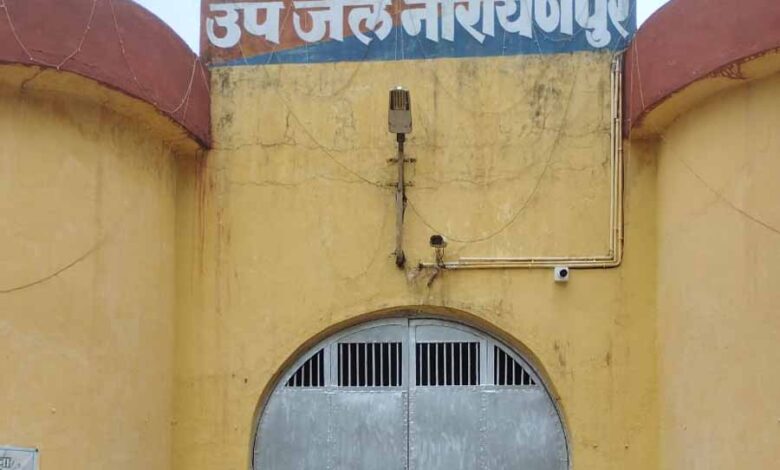 न्यायाधीशगण नेे उप जेल नारायणपुर का किया मुआयना न्यायाधीशगण नेे उप जेल नारायणपुर का किया मुआयना