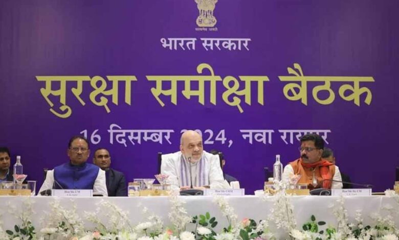 केन्द्रीय मंत्री शाह ने छत्तीसगढ़ के रायपुर में राज्य में वामपंथी उग्रवाद की स्थिति की समीक्षा बैठक की अध्यक्षता की