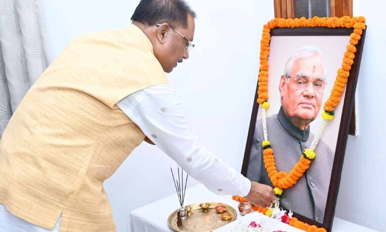 मुख्यमंत्री विष्णुदेव साय ने पूर्व प्रधानमंत्री भारत रत्न श्री अटल बिहारी वाजपेयी के जन्मदिन पर उन्हें किया नमन मुख्यमंत्री विष्णुदेव साय ने पूर्व प्रधानमंत्री भारत रत्न श्री अटल बिहारी वाजपेयी के जन्मदिन पर उन्हें किया नमन