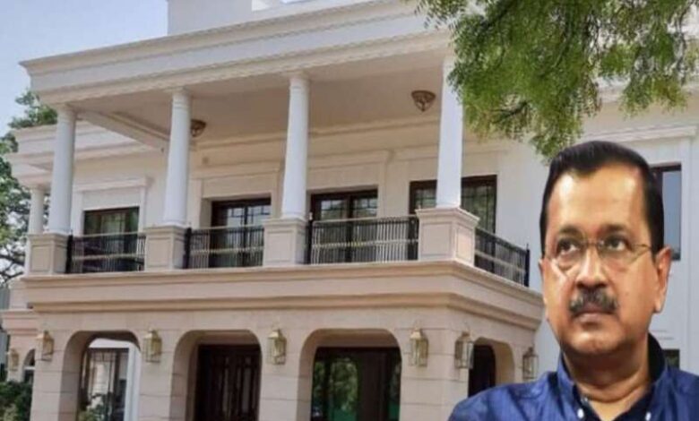 केजरीवाल ने नहीं किया सीएम आवास खाली, रेनोवेट के नाम किए 45 करोड़ खर्च केजरीवाल ने नहीं किया सीएम आवास खाली, रेनोवेट के नाम किए 45 करोड़ खर्च